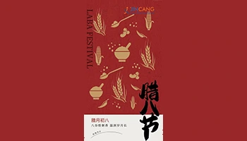 laba ပွဲတော်